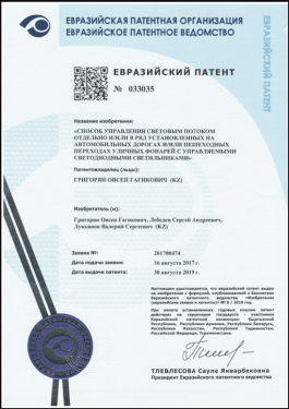 Eurasian patent